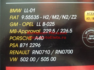   8100 X-CESS 5W-40, 5л