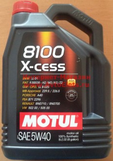   8100 X-CESS 5W-40, 5л