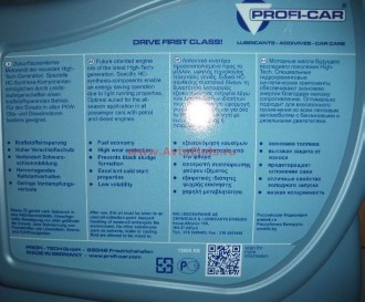 PROF 5W40 (4 L) Synth-Tech XT SAE_ API SL/CF, ACEA A3, B3 PROFI-CAR 13114